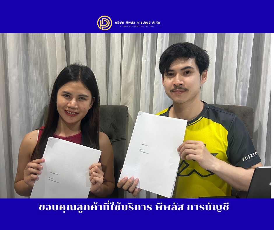 รีวิวลูกค้า 1